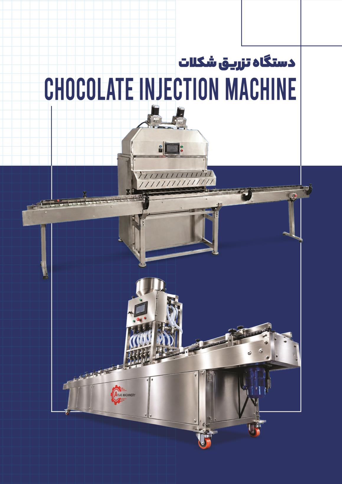تزریق